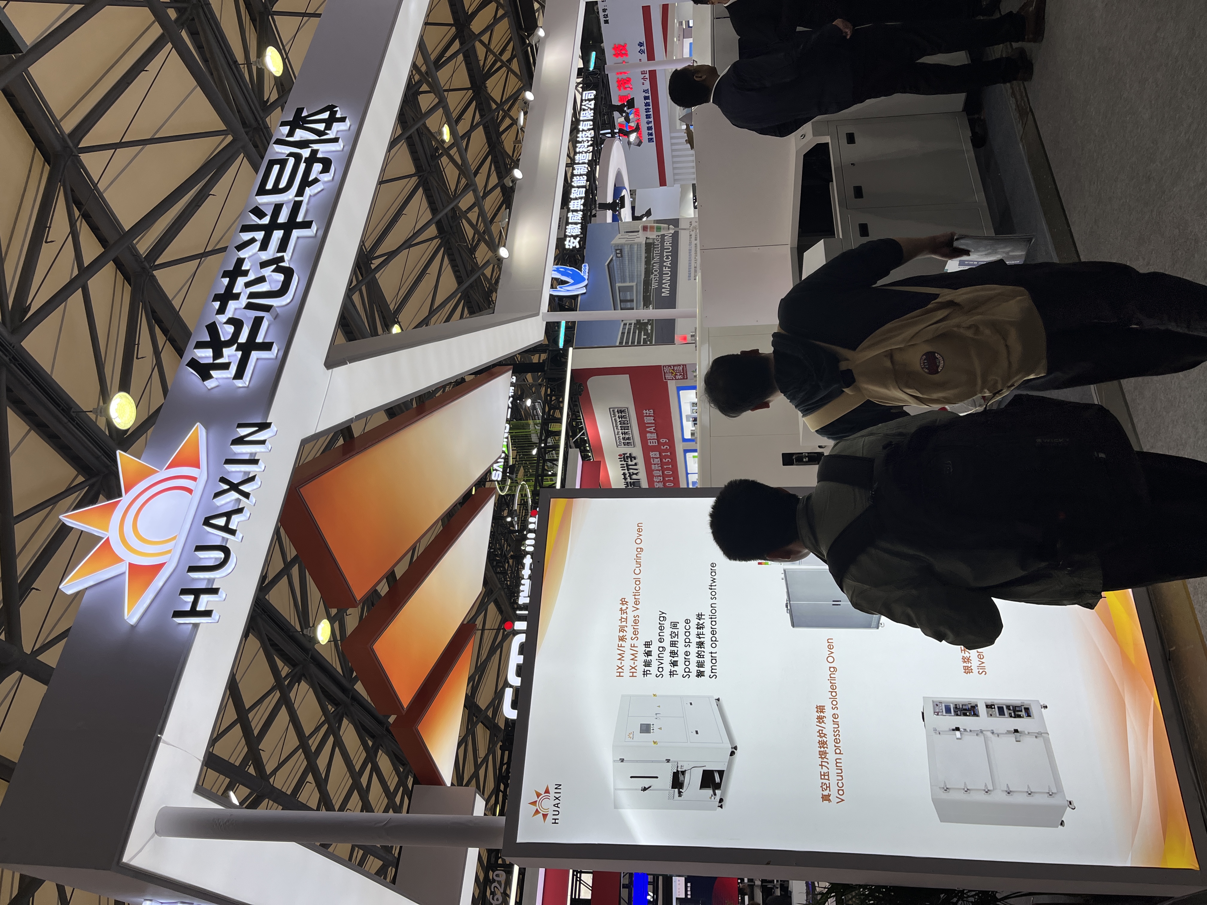 华芯展会现场
