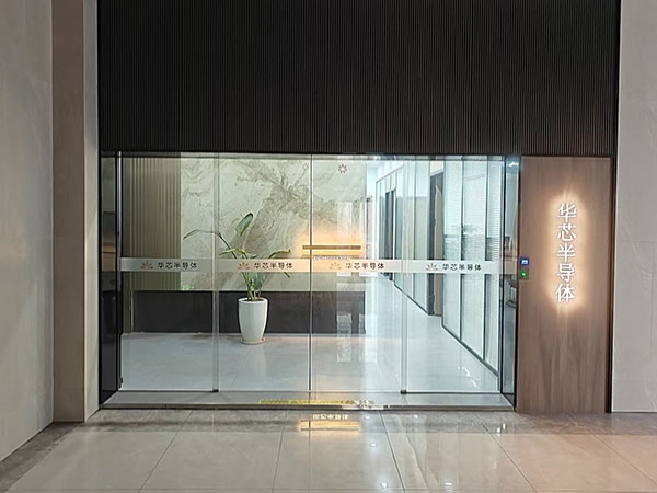 广东华芯半导体苏州分公司展厅:技术展示台,产业协同试验田