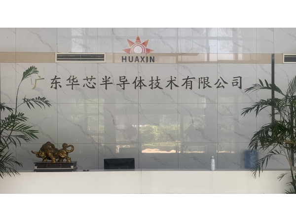 华芯半导体：以 “无中生有” 破局真空热能技术，铸就全场景设备矩阵