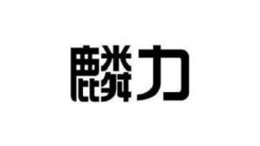 客户10
